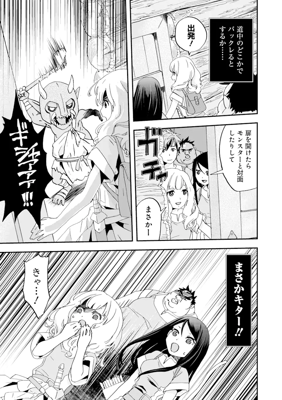 Busamen Gachi Fighter - Chapter 1 - Page 37